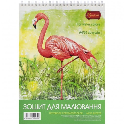 Зошит для аквар. на пруж. 30/100 А4 "Рутенія" №ТЕ11887/Тетрада/(20)