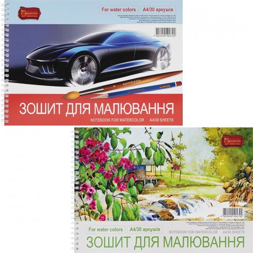 Зошит для аквар. на пруж. 30/100 А4 "Рутенія" №ТЕ11887/Тетрада/(20)