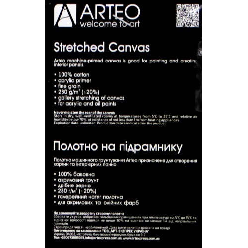 Підрамник 45х60см "Arteo" дрібне зерно,акрил.грунт,бавовна,280г/м2 №GPA1944560(10)