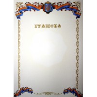 Грамота А4 білий фон,стрічка,геральдіка №3/Аркуш/(100)
