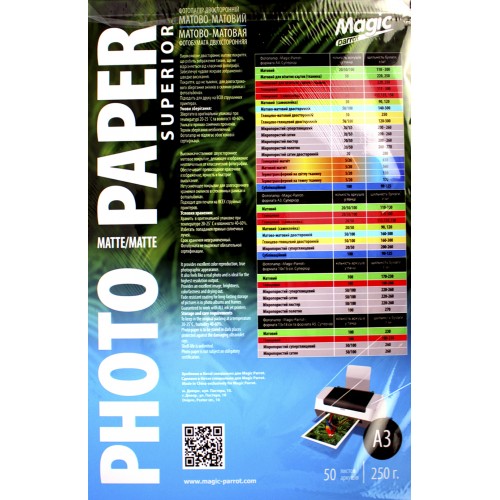 Фотопапір "Magic" А3 250г/м2 мат. двостор. (50)