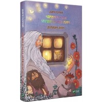 Книжка А5 "Оберіг.Чарівні істоти українського міфу.Домашні духи" №0129/Vivat/(4)