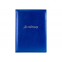 Папка А4 "До підпису" Nebraska синя №O36037-02/Optima/(15)