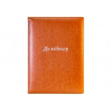 Папка А4 "До підпису" Nebraska коричнева №O36037-07/Optima/(15)