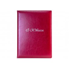 Папка А4 "З Ювілеєм" з тисн. Nebraska бордо (срібло) №O36048-18/Optima/(15)