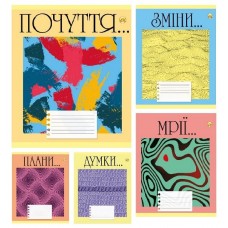 Зошит 96арк. кліт. /ТВ/ "Абстракція" №ТА61701(10)(120)