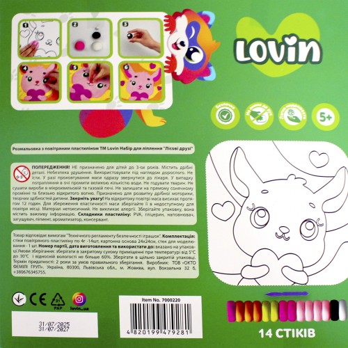 Набір для ліплення "Lovin" Лісові друзі розмальовка з повітряним пластілином №7000220(8)