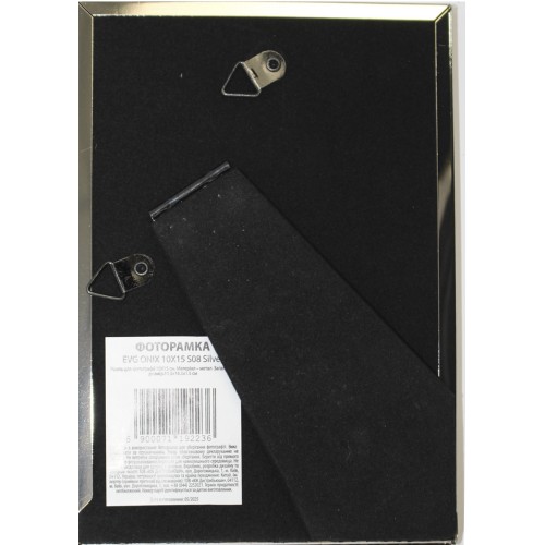 Фоторамка "EVG" Onix 10х15 S08 срібна(6)(24)