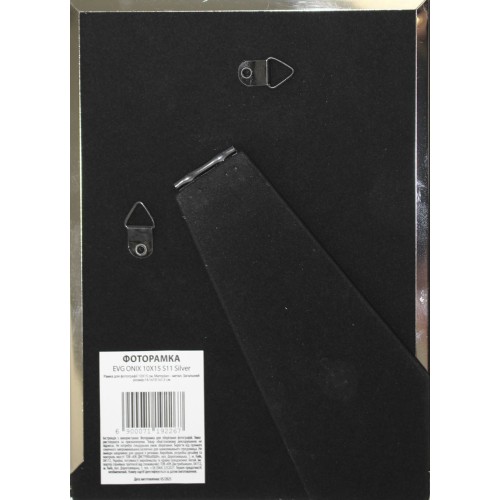 Фоторамка "EVG" Onix 10х15 S11 срібна(6)(24)
