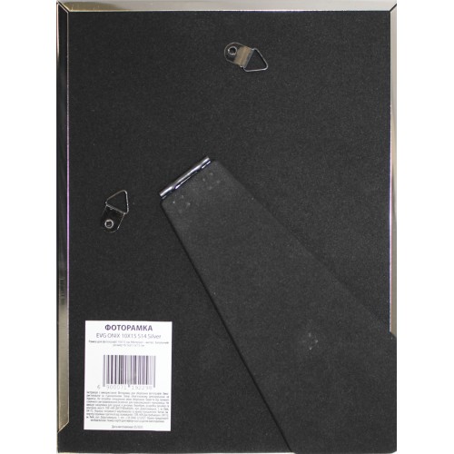 Фоторамка "EVG" Onix 10х15 S14 срібна(6)(24)