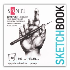Скетчбук 30/110 180х180мм Art для графіки 743206/Santi/