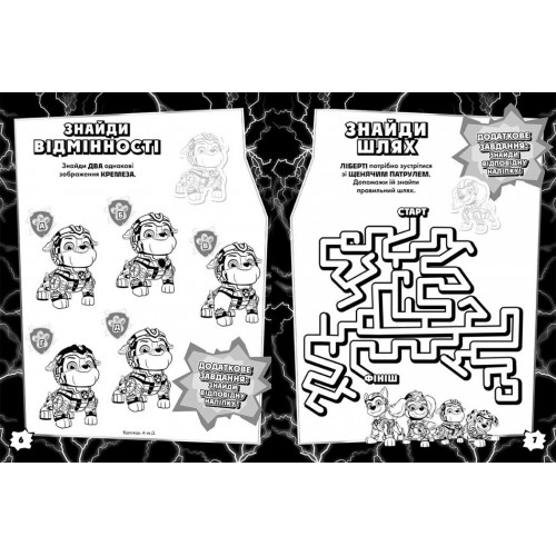 Книжка А4 "Щенячий патруль. Кольорові пригоди з наліпками. Команда мегащенят"/Ранок/(20)