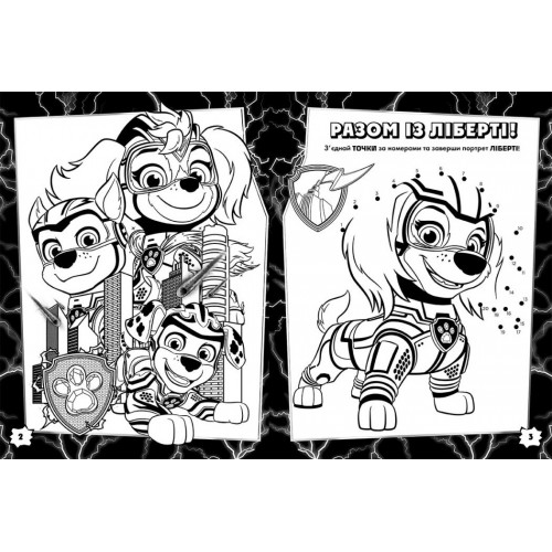 Книжка А4 "Щенячий патруль. Кольорові пригоди з наліпками. Команда мегащенят"/Ранок/(20)