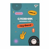 Зошит "Словник з іноземної мови" A5 72арк. софт-тач+УФ-виб. Groovy gang №911579/Yes/(16)