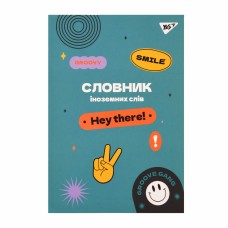 Зошит "Словник з іноземної мови" A5 72арк. софт-тач+УФ-виб. Groovy gang №911579/Yes/(16)