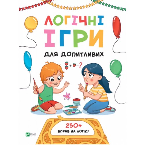 Книжка A4 "Вчимося думати. Логічні ігри для допитливих" №8309/Vivat/