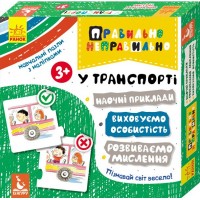 Гра навчальна "Кенгуру. Правильно-неправильно. У транспорті" /Ранок/(14)