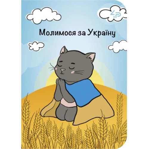 Блокнот A6 48арк. б/лін. "Independent cats" three №600760/Profiplan/