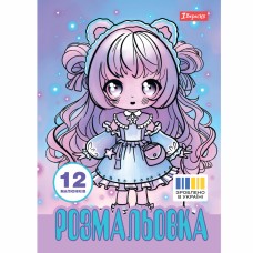 Розмальовка A4 Anime baby girls 12стор. 743065/1В/(100)