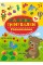 Книжка B5 Наліпки-тренувалки. Розмовлялки 3842/УЛА/