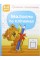 Книжка A4 "Прописи-помічники "Малюємо по клітинках" №НП-1/Рюкзачок/