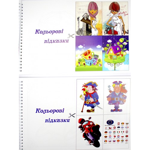 Книжки-розмальовки A4 24арк. Подарункова на пружині/Фолдер/(10)