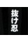 Рюкзак "Kite" Education teens Naruto Shippuden 2від.,2карм. №NR25-2575M