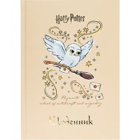 Щоденник шк. A5 "Kite" №HP25-262-1 Harry Potter тв.обкл.(20)