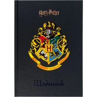 Щоденник шк. A5 "Kite" №HP25-262-2 Harry Potter тв.обкл.(20)