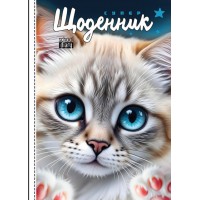 Щоденник шк. A5 №25087 40арк. мат.лам. 7БЦ/Мандарин/(10)