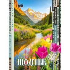 Щоденник шк. A5 №25089 40арк. мат.лам. 7БЦ/Мандарин/(10)