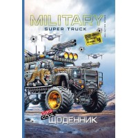Щоденник шк. В5 №25027 40арк. мат.лам. 7БЦ/Мандарин/(10)