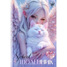 Щоденник шк. В5 №25055 40арк. мат.лам. глітер 7БЦ/Мандарин/(10)
