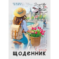 Щоденник шк. А5 №25077 40арк. скоба /Мандарин/(10)