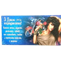 Конверт для грошей "З днем народження!" №М15-131/Мандарин/(10)(300)