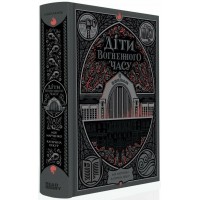 Книжка А5 "НавпаКиїв : Діти вогненного часу" М. Марченко, К. Пекур/Ранок/(4)