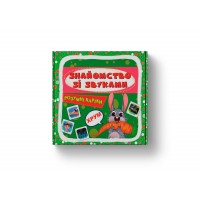 Розумні картки В7 "Розумні картки. Знайомство зі звуками" 30 карток №5713/Кристал Бук/(10)