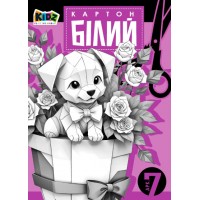 Картон білий А4 7арк. №25138/Мандарин/(50)