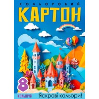 Картон кольор. А4 одностор. 8арк. №25140/Мандарин/(50)