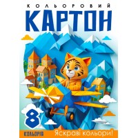Картон кольор. А4 одностор. 8арк. №25141/Мандарин/(50)