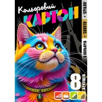 Картон кольор. А4 одностор. 8арк. №25146/Мандарин/(50)