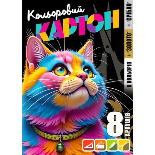 Картон кольор. А4 одностор. 8арк. №25146/Мандарин/(50)
