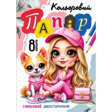 Папір кольор. А4 двостор. 8арк. глянцевий №25130/Мандарин/(50)