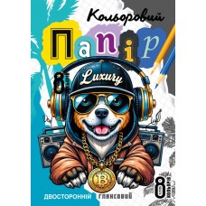 Папір кольор. А4 двостор. 8арк. глянцевий №25131/Мандарин/(50)