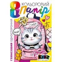 Папір кольор. А4 одностор. 8арк. глянцевий №25128/Мандарин/(50)