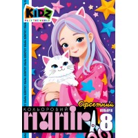Папір кольор. А4 одностор. 8арк. офсетний №25124/Мандарин/(50)