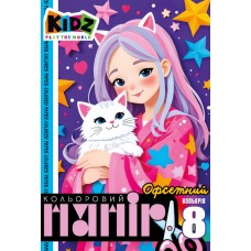 Папір кольор. А4 одностор. 8арк. офсетний №25124/Мандарин/(50)
