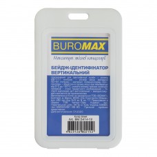 Бейдж "Buromax" №5414-12 вертик. 69х111мм PP+PVC білий(10)(100)