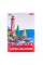 Картон кольор. А4 одностор. 8арк. "Classic" №954900/1В/(25)