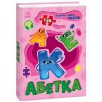 Книжка А5 "Велика книга пазлів : Абетка" №5888/Ранок/(10)